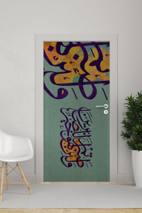okul-kapi-tasarimi-9655-0 Yeşil Zeminli Hat Sanatı Kapı Giydirme 9655