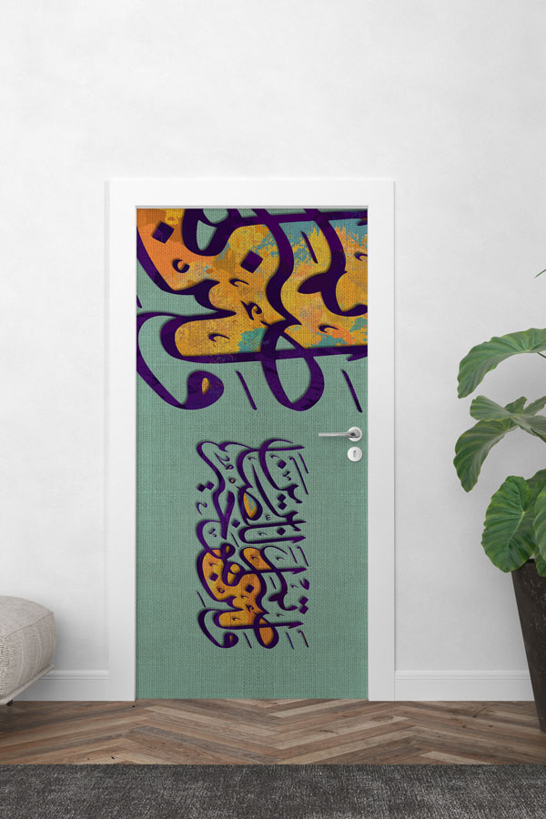 okul-kapi-tasarimi-9655-01 Yeşil Zeminli Hat Sanatı Kapı Giydirme 9655