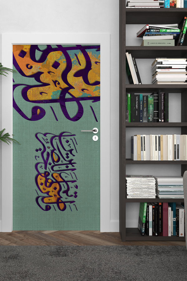 okul-kapi-tasarimi-9655-02 Yeşil Zeminli Hat Sanatı Kapı Giydirme 9655