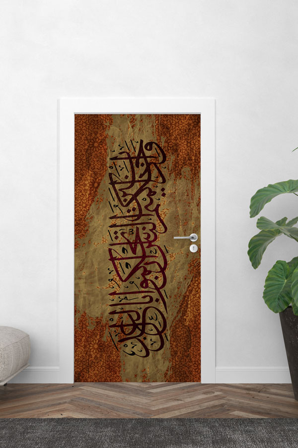 Klasik Hat Sanatı Kapı Giydirme – Kahverengi ve Altın Tonlu Tasarım 9624