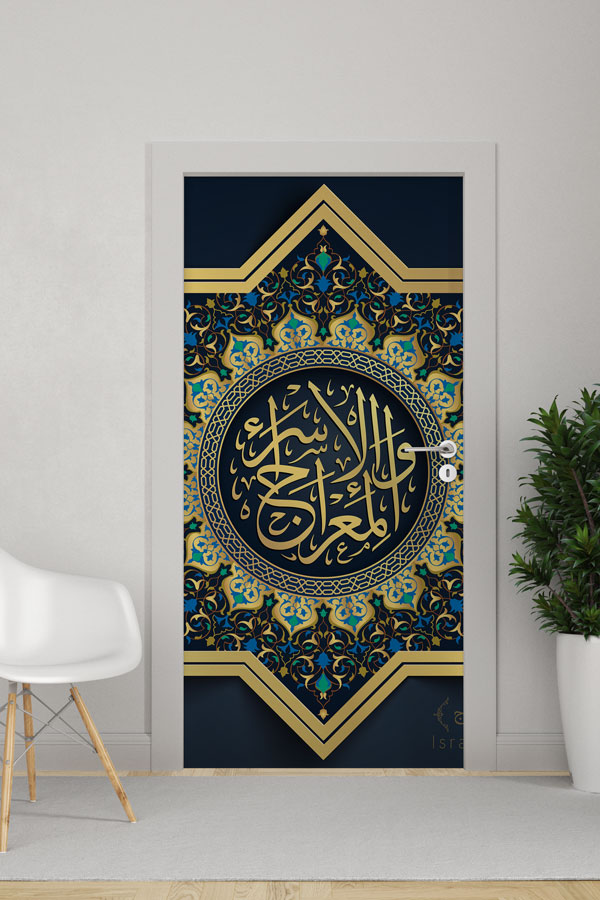 Hat Sanatı Kapı Giydirme Tasarımı – Kaligrafi Desenli 9615