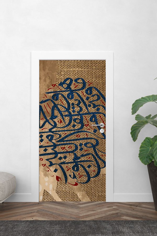 okul-sinif-kapi-dekor-9637-01 Hasır Dokulu Hat Sanatı Kapı Giydirme – Mavi ve Kırmızı Kaligrafi Tasarımı 9637