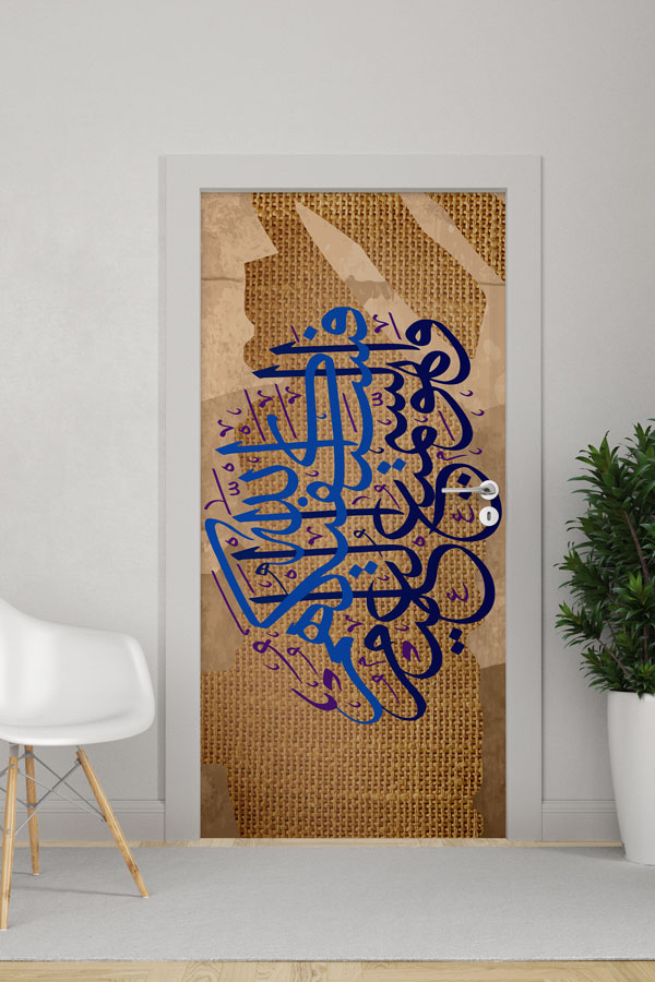Kahverengi Dokulu Zeminli Hat Sanatı Kapı Giydirme – Mavi Kaligrafi Tasarımı 9636