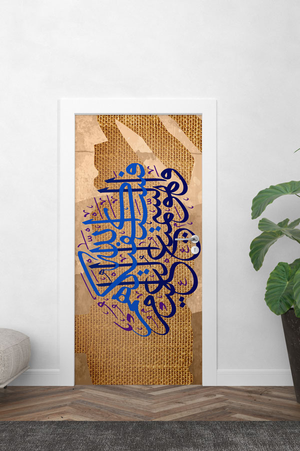 Kahverengi Dokulu Zeminli Hat Sanatı Kapı Giydirme – Mavi Kaligrafi Tasarımı 9636