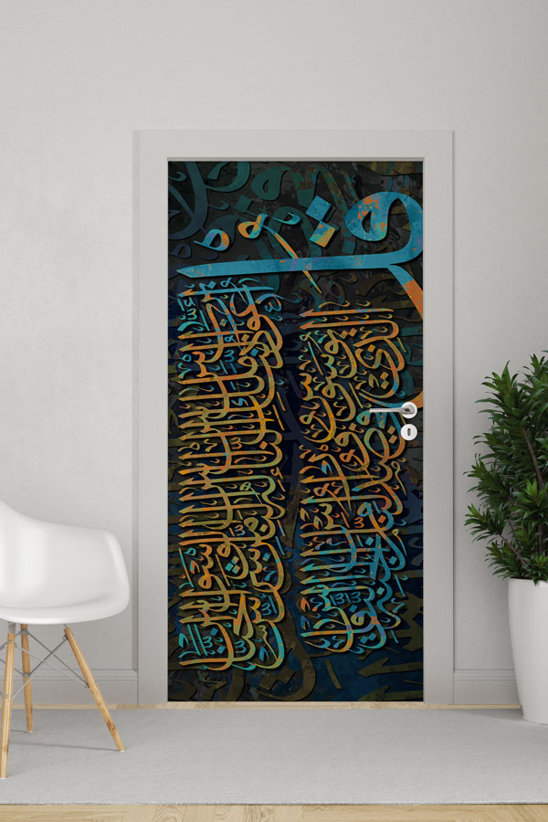 Koyu Zeminli Hat Sanatı Kapı Giydirme – Turuncu ve Mavi Kaligrafi Tasarımı 9639