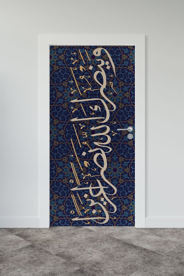 Lacivert Geometrik Desenli Hat Sanatı Kapı Giydirme – Altın Detaylı İslami Kaligrafi 9643
