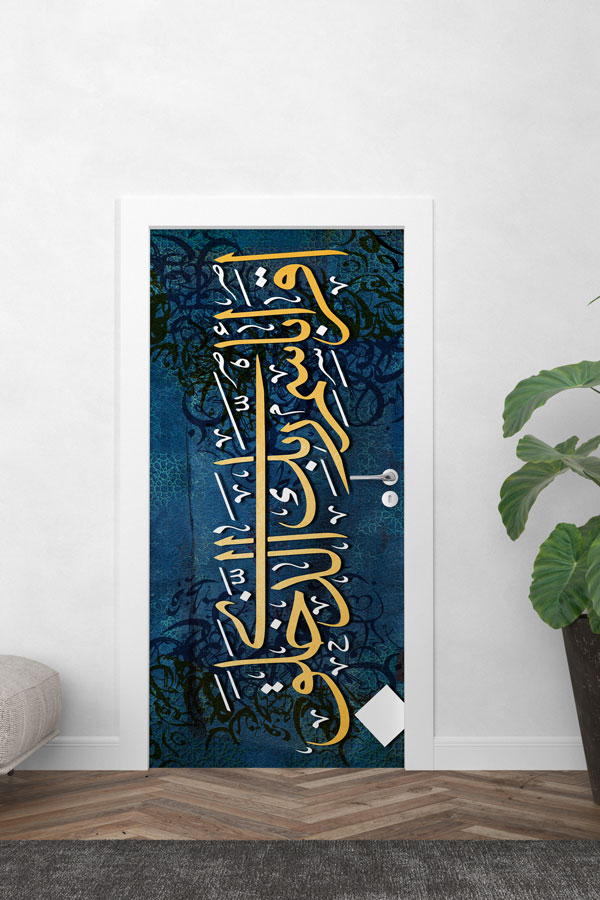 Lacivert Zeminli Hat Sanatı Kapı Giydirme – Altın Kaligrafi Tasarımı 9635