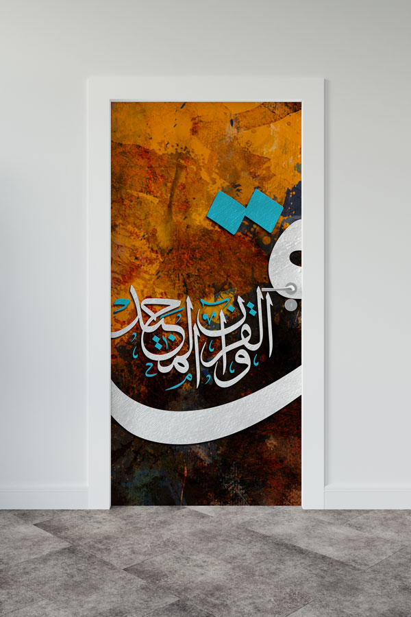 okul-sinif-kapi-giydirmeleri-9645-00 Soyut Renkli Hat Sanatı Kapı Giydirme – Modern İslami Dekor 9645