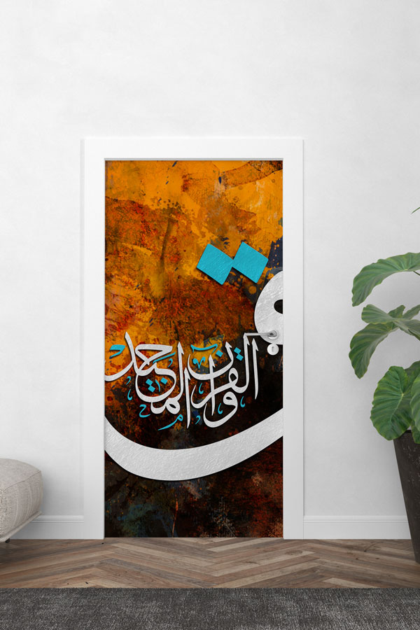 Soyut Renkli Hat Sanatı Kapı Giydirme – Modern İslami Dekor 9645
