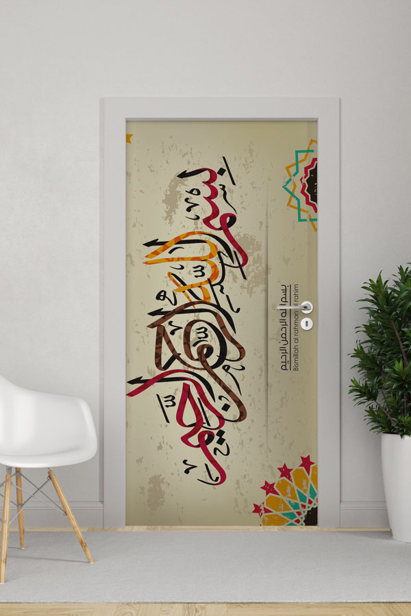 Bismillahirrahmanirrahim Yazılı Kapı Giydirme – Renkli Kaligrafi Tasarımı 9618