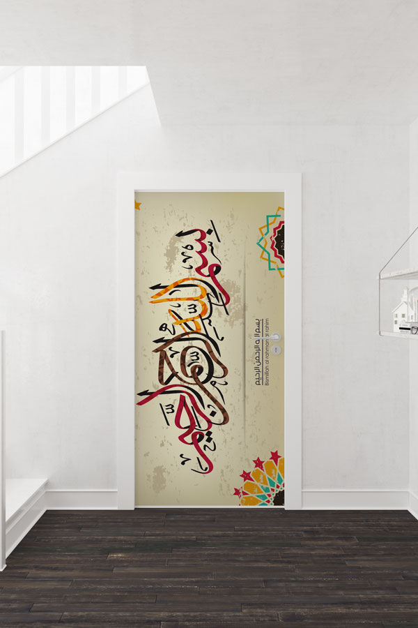 Bismillahirrahmanirrahim Yazılı Kapı Giydirme – Renkli Kaligrafi Tasarımı 9618