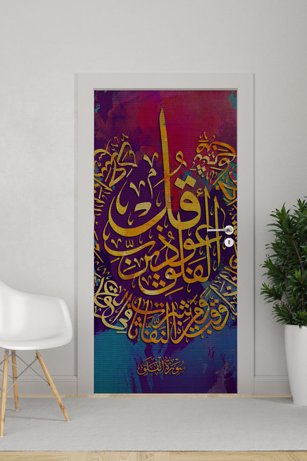 sinif-kapi-baskilari-9648-0 Kadir Suresi Hat Sanatı Kapı Giydirme – Estetik Kaligrafi Tasarımı 9648