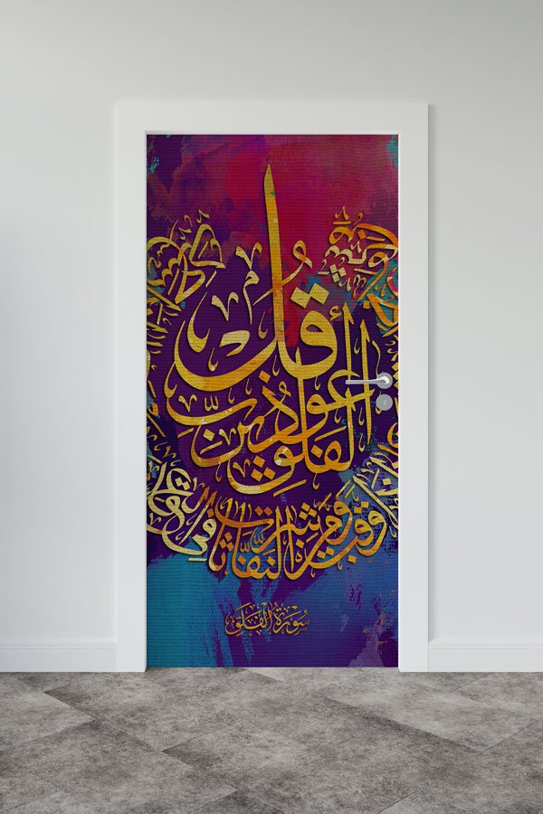 Kadir Suresi Hat Sanatı Kapı Giydirme – Estetik Kaligrafi Tasarımı 9648