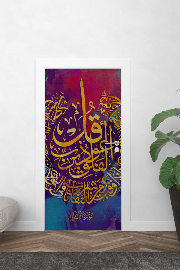 sinif-kapi-baskilari-9648-01 Kadir Suresi Hat Sanatı Kapı Giydirme – Estetik Kaligrafi Tasarımı 9648