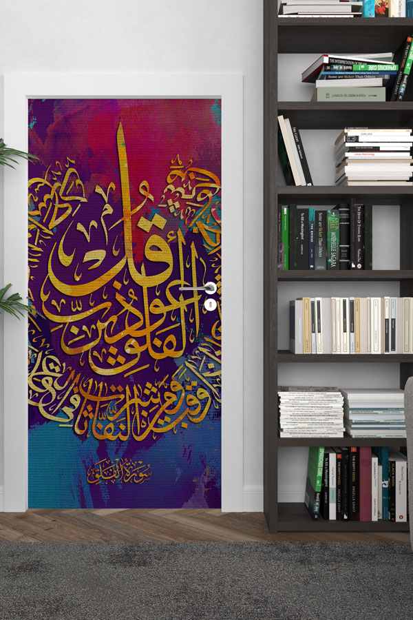 sinif-kapi-baskilari-9648-02 Kadir Suresi Hat Sanatı Kapı Giydirme – Estetik Kaligrafi Tasarımı 9648