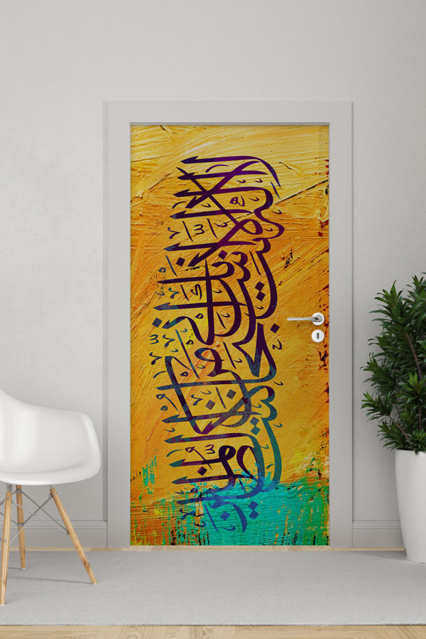 Sarı ve Yeşil Zeminli Hat Sanatı Kapı Giydirme – Sanatsal Kaligrafi Tasarımı 9631
