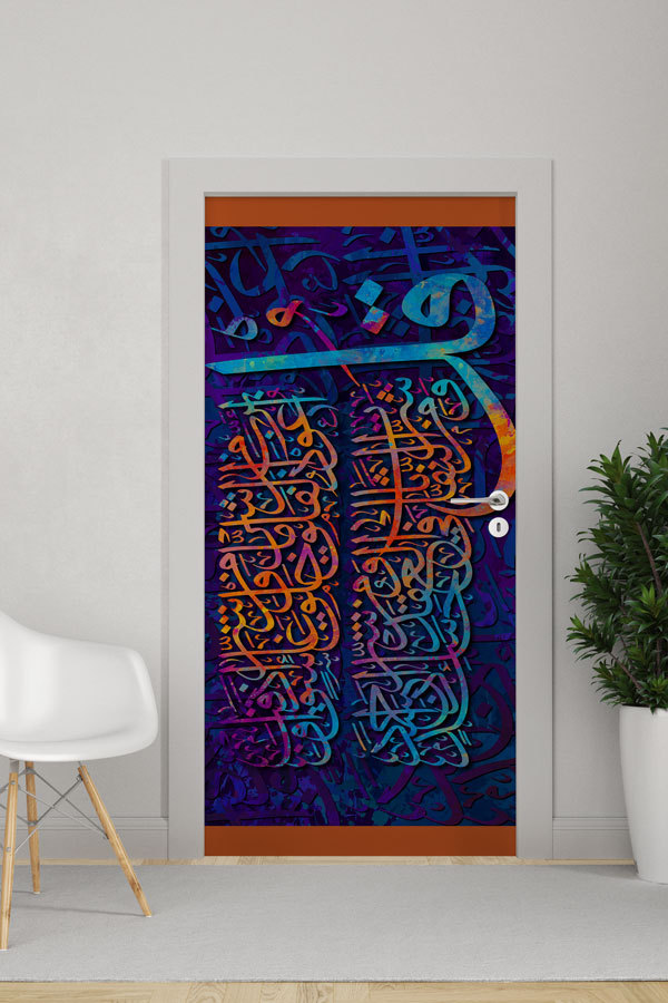 Lacivert ve Turuncu Tonlu Hat Sanatı Kapı Giydirme – Modern Kaligrafi Tasarımı 9641