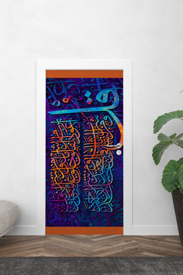 Lacivert ve Turuncu Tonlu Hat Sanatı Kapı Giydirme – Modern Kaligrafi Tasarımı 9641