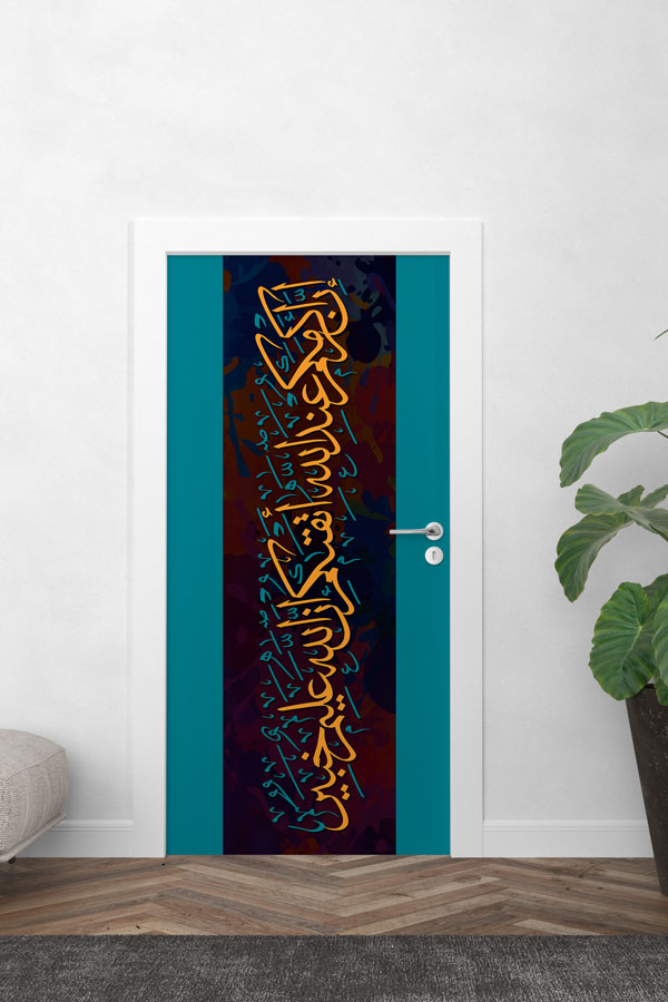 Yeşil Çerçeveli Hat Sanatı Kapı Giydirme – Altın Kaligrafi Tasarımı 9634