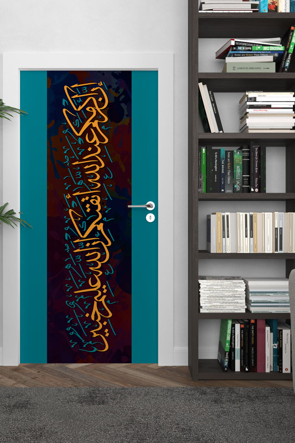 Yeşil Çerçeveli Hat Sanatı Kapı Giydirme – Altın Kaligrafi Tasarımı 9634