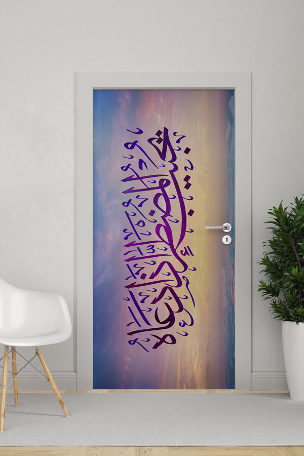 Gökyüzü Temalı Hat Sanatı Kapı Giydirme – Mor Kaligrafi Tasarımı 9625