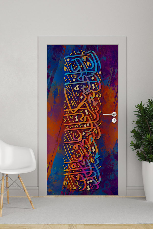 sinif-kapi-giydirme-9673-0 Renk Geçişli Hat Sanatı Kapı Giydirme 9673