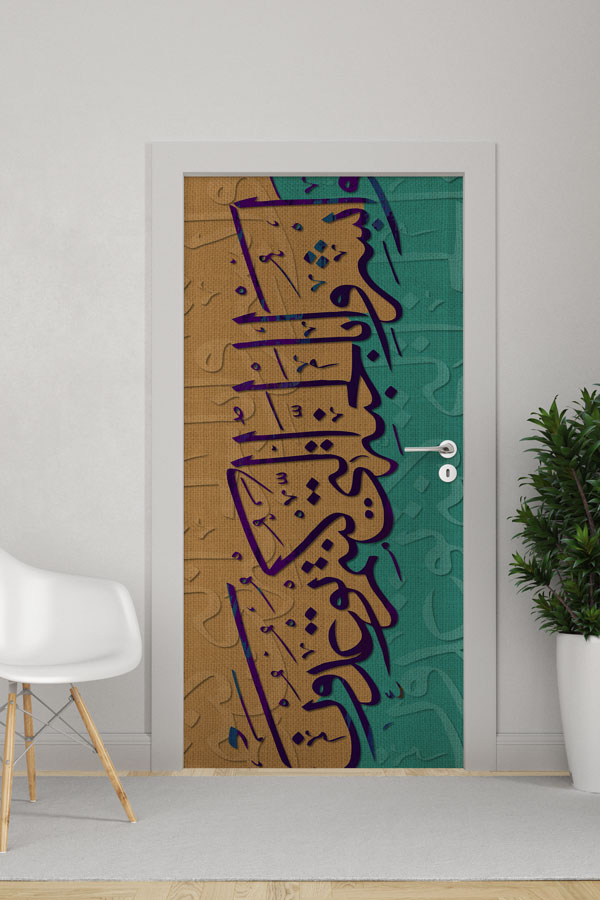 Hat Sanatı Kapı Giydirme Tasarımı 9652