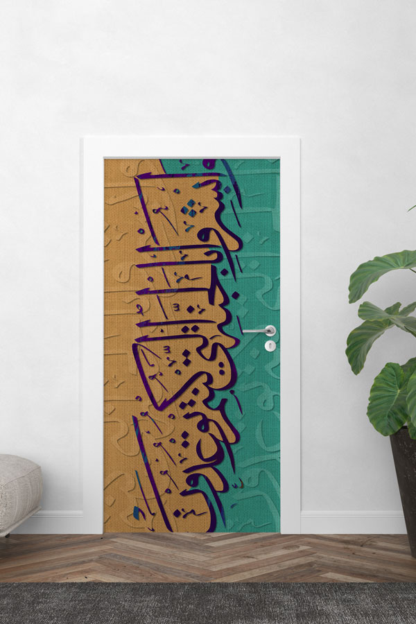 Hat Sanatı Kapı Giydirme Tasarımı 9652