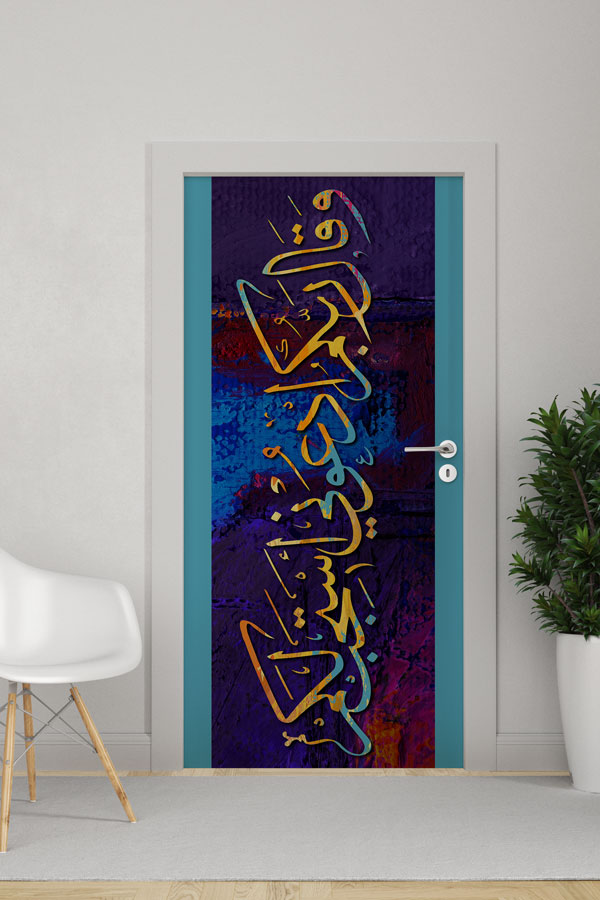 Mor Zeminli Hat Sanatı Kapı Giydirme 9664