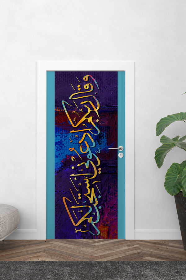 Mor Zeminli Hat Sanatı Kapı Giydirme 9664