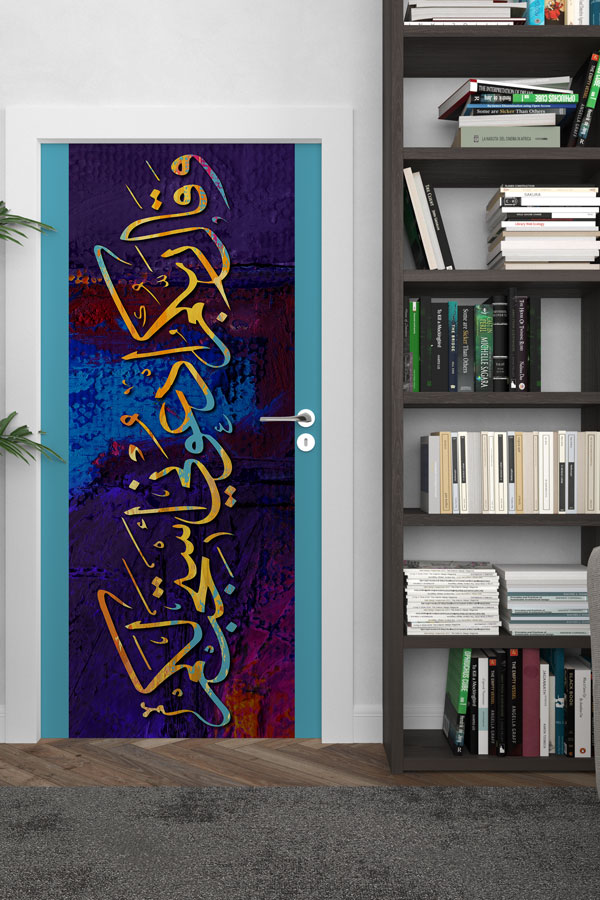 Mor Zeminli Hat Sanatı Kapı Giydirme 9664