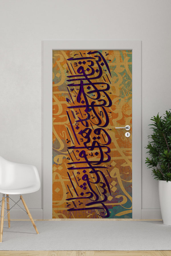Turuncu Zeminli Hat Sanatı Kapı Giydirme – Estetik Kaligrafi Dekoru 9651
