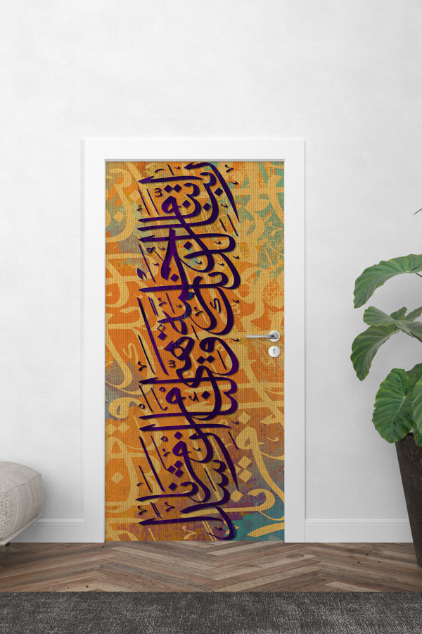 Turuncu Zeminli Hat Sanatı Kapı Giydirme – Estetik Kaligrafi Dekoru 9651