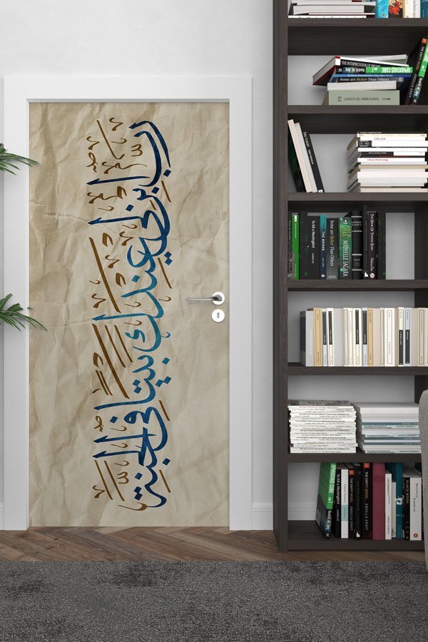 Bej Zeminli Hat Sanatı Kapı Giydirme – Mavi ve Kahverengi Kaligrafi Tasarımı 9627