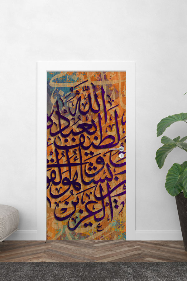 Turuncu Zeminli Hat Sanatı Kapı Giydirme 9657