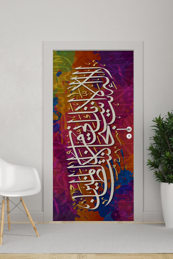 sinif-kapi-tasarimlari-9666-0 Renkli Zeminli Hat Sanatı Kapı Giydirme 9666