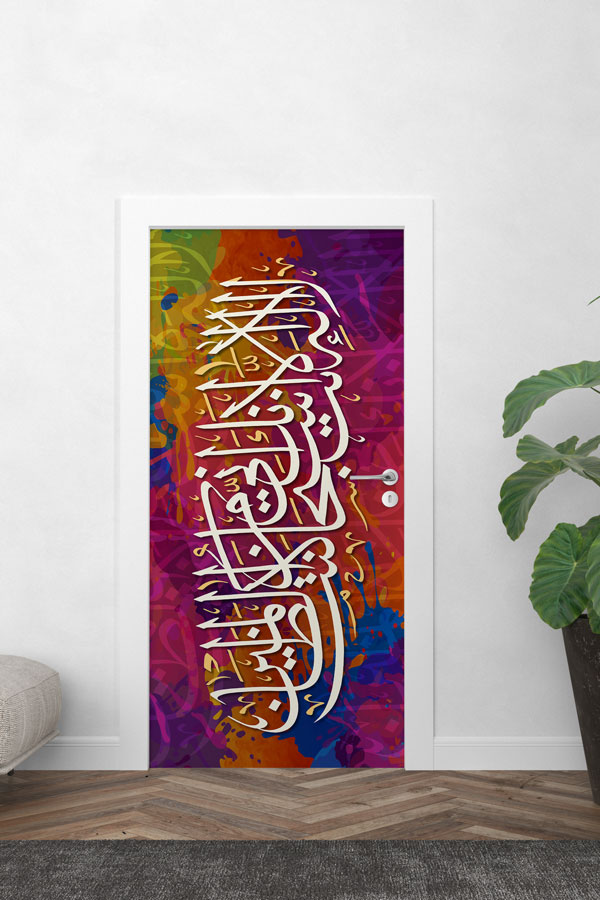 sinif-kapi-tasarimlari-9666-01 Renkli Zeminli Hat Sanatı Kapı Giydirme 9666