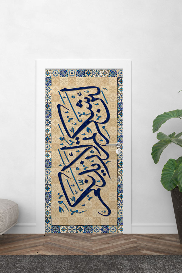 sinif-kapisi-tasarimlari-9669-01 Klasik Çerçeveli Hat Sanatı Kapı Giydirme 9669